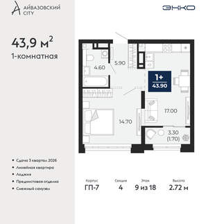 1-к квартира, вторичка, 44м2, 9/24 этаж