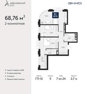 2-к квартира, вторичка, 69м2, 7/24 этаж