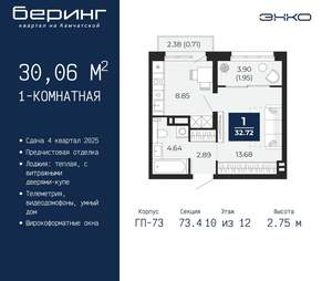 1-к квартира, вторичка, 30м2, 10/22 этаж