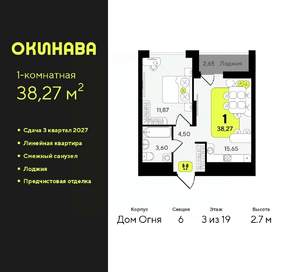 1-к квартира, вторичка, 38м2, 3/19 этаж