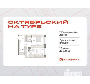 1-к квартира, вторичка, 48м2, 16/17 этаж