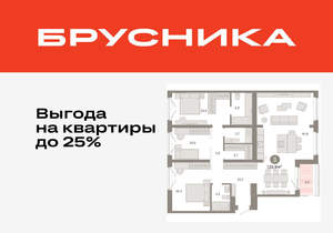 3-к квартира, вторичка, 125м2, 7/11 этаж