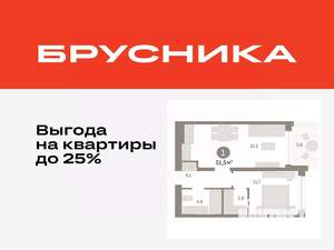 1-к квартира, вторичка, 51м2, 3/8 этаж