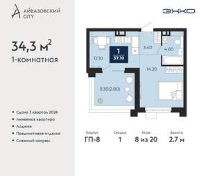 1-к квартира, вторичка, 34м2, 8/24 этаж
