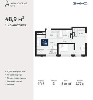 1-к квартира, вторичка, 49м2, 18/24 этаж
