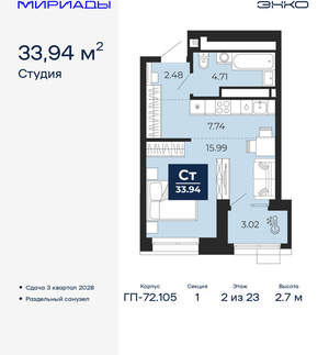 Студия квартира, вторичка, 34м2, 2/24 этаж
