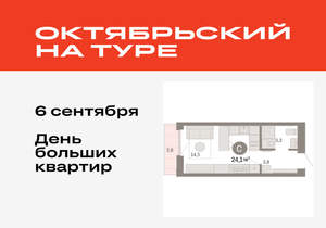 Студия квартира, вторичка, 24м2, 9/17 этаж