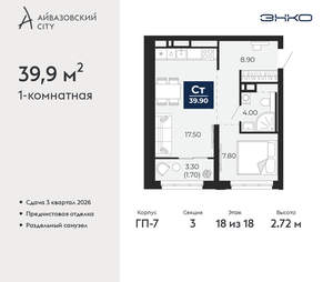 1-к квартира, вторичка, 40м2, 18/24 этаж