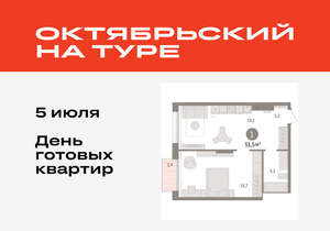 1-к квартира, вторичка, 51м2, 15/17 этаж