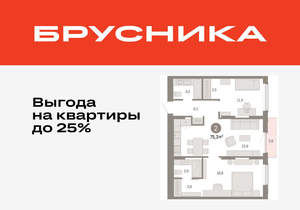 2-к квартира, вторичка, 75м2, 5/17 этаж
