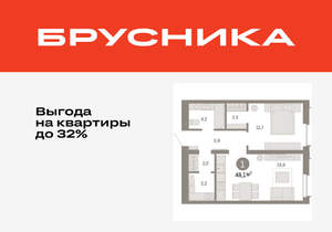 1-к квартира, вторичка, 48м2, 13/16 этаж