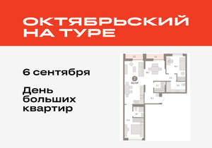 2-к квартира, вторичка, 83м2, 6/17 этаж