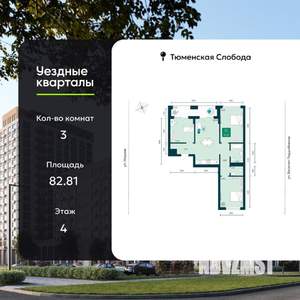 3-к квартира, вторичка, 83м2, 4/12 этаж
