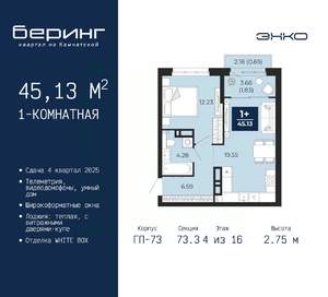 1-к квартира, вторичка, 45м2, 4/22 этаж