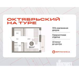 Студия квартира, вторичка, 27м2, 3/8 этаж