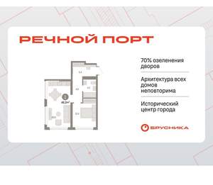 1-к квартира, вторичка, 47м2, 3/9 этаж