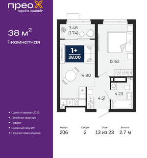 1-к квартира, вторичка, 38м2, 13/22 этаж