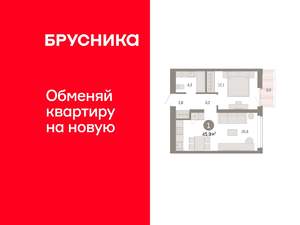 1-к квартира, вторичка, 46м2, 4/9 этаж