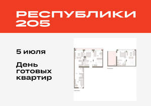 3-к квартира, вторичка, 133м2, 8/16 этаж
