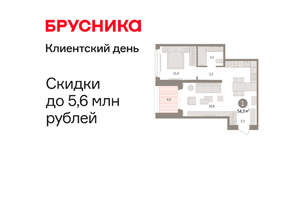 1-к квартира, вторичка, 54м2, 11/16 этаж