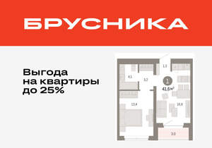 1-к квартира, вторичка, 42м2, 3/11 этаж