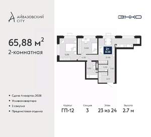 2-к квартира, вторичка, 66м2, 23/24 этаж