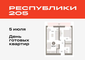 1-к квартира, вторичка, 49м2, 6/25 этаж