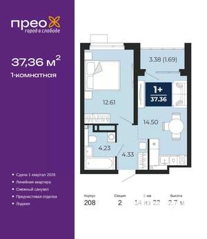 1-к квартира, вторичка, 37м2, 14/22 этаж