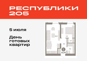 1-к квартира, вторичка, 43м2, 7/16 этаж