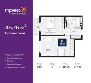 1-к квартира, вторичка, 46м2, 13/20 этаж