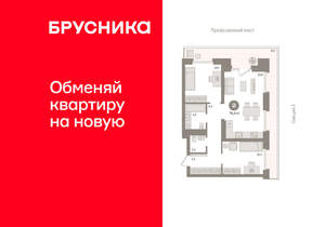 2-к квартира, вторичка, 76м2, 5/9 этаж