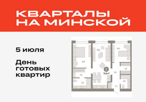 2-к квартира, вторичка, 75м2, 2/11 этаж