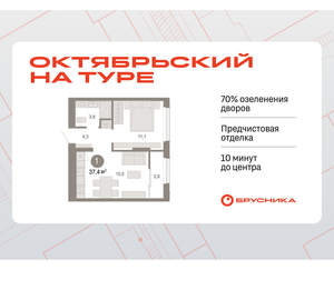 1-к квартира, вторичка, 37м2, 7/17 этаж