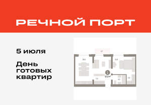 1-к квартира, вторичка, 57м2, 7/10 этаж