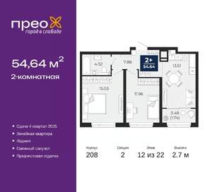 2-к квартира, вторичка, 55м2, 12/22 этаж