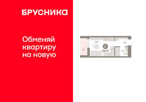 Студия квартира, вторичка, 23м2, 16/16 этаж