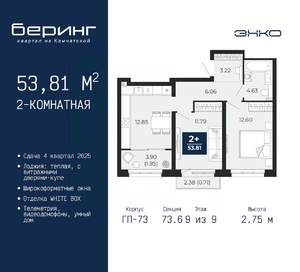 2-к квартира, вторичка, 54м2, 9/22 этаж