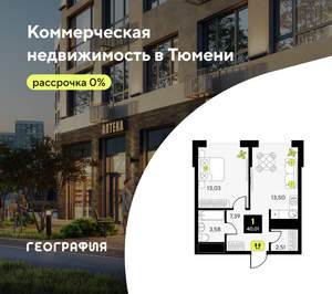 1-к квартира, вторичка, 40м2, 9/14 этаж