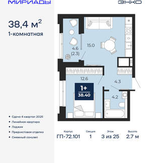 1-к квартира, вторичка, 38м2, 3/24 этаж