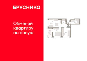 2-к квартира, вторичка, 55м2, 3/8 этаж