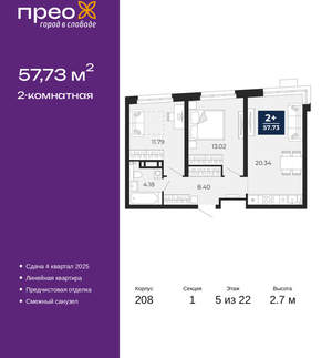 2-к квартира, вторичка, 58м2, 5/22 этаж