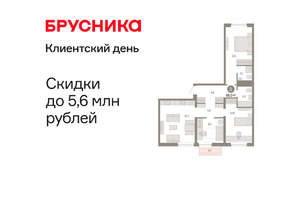 3-к квартира, вторичка, 88м2, 9/10 этаж