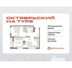 1-к квартира, вторичка, 53м2, 12/17 этаж