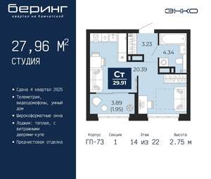 Студия квартира, вторичка, 28м2, 14/22 этаж