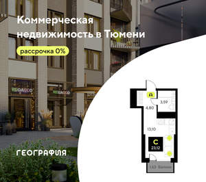 Студия квартира, вторичка, 23м2, 7/19 этаж