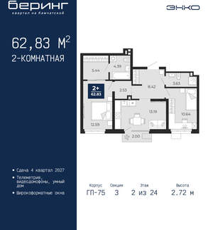 2-к квартира, вторичка, 63м2, 2/24 этаж