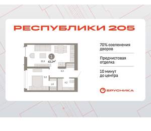 1-к квартира, вторичка, 43м2, 4/16 этаж