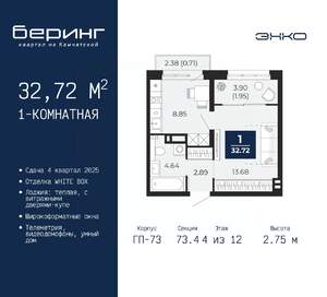 1-к квартира, вторичка, 33м2, 4/12 этаж