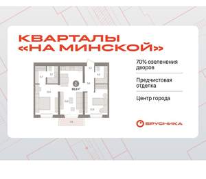 2-к квартира, вторичка, 67м2, 6/16 этаж