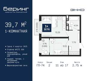 1-к квартира, вторичка, 40м2, 11/21 этаж